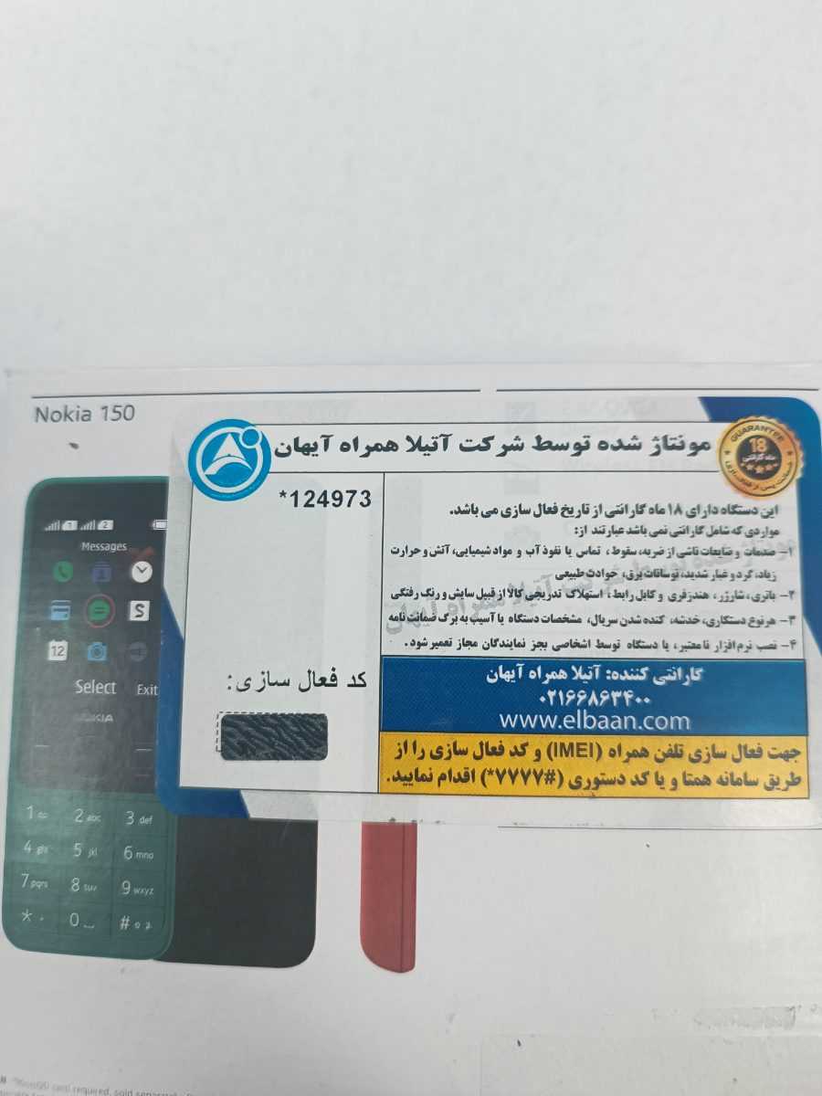 تصویر 2 — گوشی نوکیا مدل 150 رنگ مشکی 