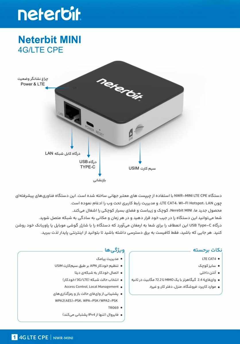 تصویر 2 — مودم نتربیت جیبی دارای پورت لن